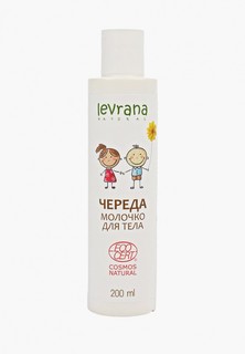 Молочко для тела Levrana