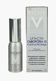 Сыворотка для кожи вокруг глаз Vichy