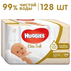 Влажные салфетки Huggies Элит Софт, 128 шт.