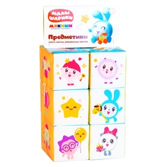 Игрушка кубики "Малышарики: Предметики" Мякиши