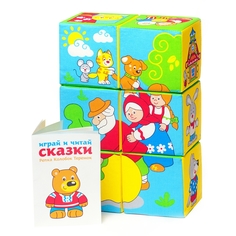 Игрушка кубики "Сказки в картинках" Мякиши
