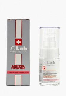Сыворотка для лица I.C. Lab