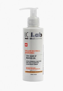 Средство для снятия макияжа I.C. Lab