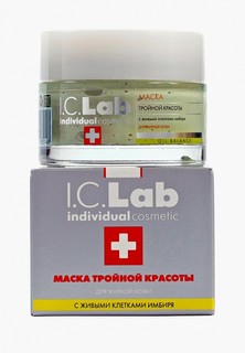 Маска для лица I.C. Lab