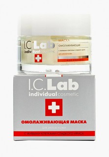 Маска для лица I.C. Lab