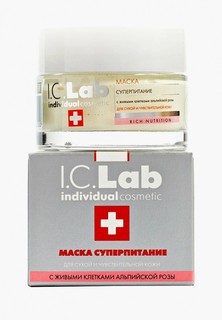 Маска для лица I.C. Lab