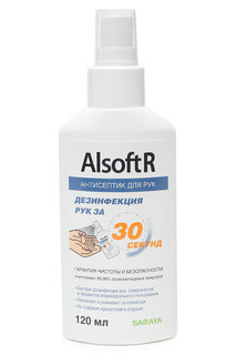 Кожный антисептик, 120 мл ALSOFT