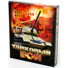 Карточная игра Десятое королевство "Танковый бой"