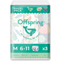 Трусики-подгузники Offspring 6-11 кг, 3 штуки