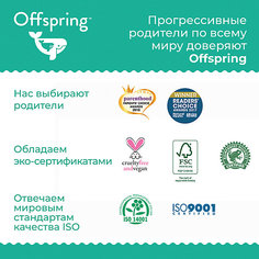 Трусики-подгузники Offspring 9-14 кг, 3 штуки