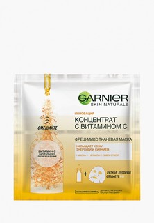Маска для тела Garnier