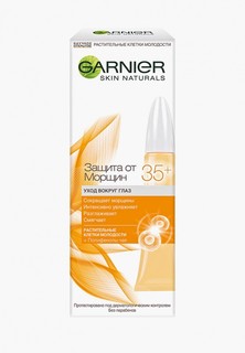 Крем для кожи вокруг глаз Garnier