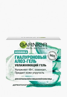 Гель для лица Garnier