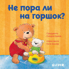 Детская книга "Первые книжки малыша. Не пора ли на горшок?", Гримм С. Clever