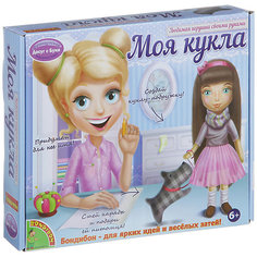 Любимая игрушка своими руками "Кукла с темными волосами" Bondibon