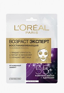 Маска для лица LOreal Paris