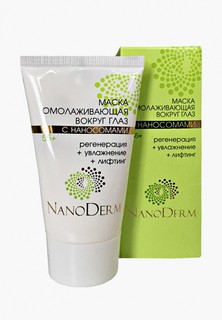 Маска для кожи вокруг глаз Nanoderm