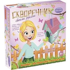 Набор для творчества Bondibon Моделирование из дерева Скворечник своими руками арт 0002