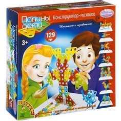 Конструктор-мозаика Bondibon 129 деталей (ВВ2092 )
