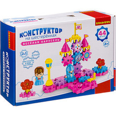 Конструктор на шестеренках Bondibon ВЕСЕЛАЯ КАРУСЕЛЬ 44 детали (ВВ3300)