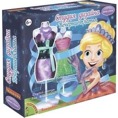 Набор для творчества Bondibon Студия дизайна ВЕЧЕРНИЕ ПЛАТЬЯ (ВВ1335)