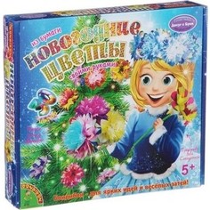 Набор для творчества Bondibon Новогодние цветы (ВВ1229)