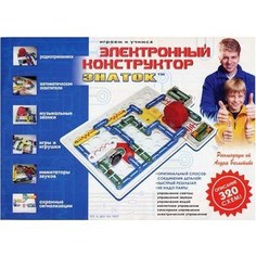 Электронный конструктор ЗНАТОК Знаток, 320 схем 320 - схем (70098)
