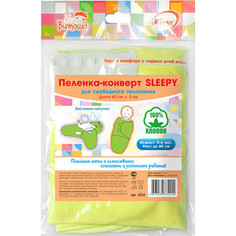 Пелёнка-конверт Витоша Sleepy арт.4214-стандарт-. (4214)