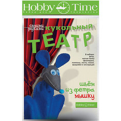 Набор для творчества HOBBY TIME "Шьем из фетра. Кукольный театр своими руками. Мышка"