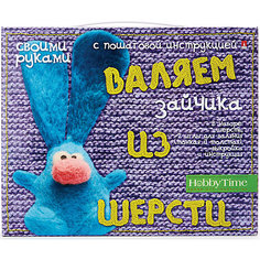 Набор для творчества своими руками HOBBY TIME "Валяем из шерсти. Зайчик"