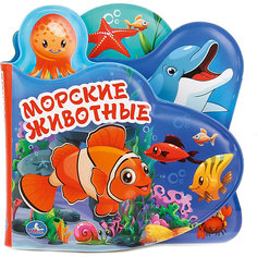 Книжка для ванны "Книжка-пищалка с закладками" Морские животные Умка