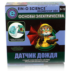 Набор для опытов Профессор Эйн "Основы электричества" Датчик дождя