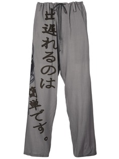 Yohji Yamamoto брюки свободного кроя с принтом