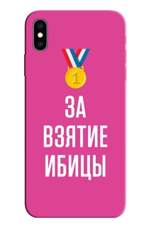 Розовый чехол с надписью и рисунком для iPhone Mishraboo