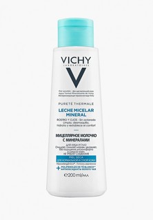 Молочко для лица Vichy