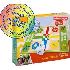 Обучающая игра Bondibon СЧАСТЛИВЫЙ СЛУЧАЙ (ВВ2607 )