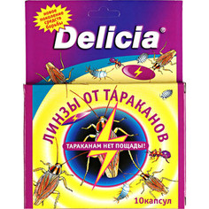 Таблетки Delicia от тараканов на основе высокоэффективной приманки, в капсулах по 15-20 шт, 10 капсул