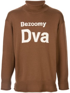 UNDERCOVER джемпер Bezoomy DVA