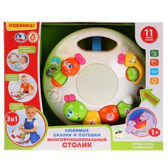Многофункциональный столик Умка "Любимые сказки, потешки и колыбельные песни"
