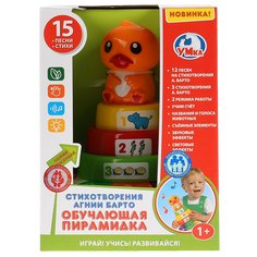 Обучающая пирамидка "Животные" Умка, 15 стихов и песен