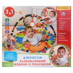 Детский игровой коврик Умка "Джунгли "