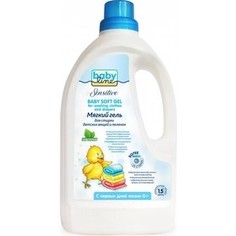 Гель для стирки BabyLine SENSITIVE мягкий для детского белья и пеленок 1,5 л