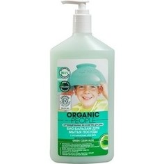 Бальзам для мытья посуды Organic People Green clean aloe био 500 мл