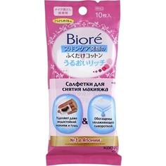 Салфетки Kao Biore для снятия макияжа мини-упаковка 10 шт КАО