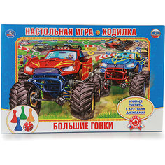 Настольная игра-ходилка Умные игры Большие гонки Умка