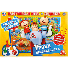 Настольная игра-ходилка Умные игры Аркадий Паровозов Уроки движения Умка