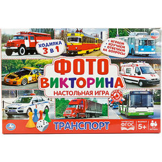 Настольная игра-ходилка Умка Фотовикторина, транспорт