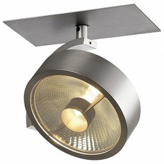 Спот Kalu 113356 SLV