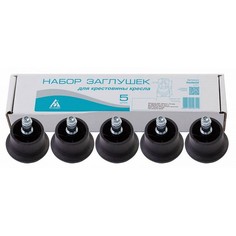 Ножки для кресла FootSet35 Бюрократ
