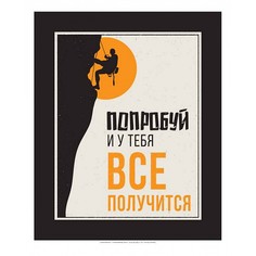 Картина (30х40 см) Попробуй HE-101-303 Ekoramka